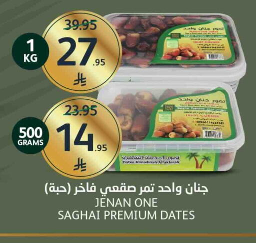 available at مركز الجزيرة للتسوق in مملكة العربية السعودية, السعودية, سعودية - الرياض