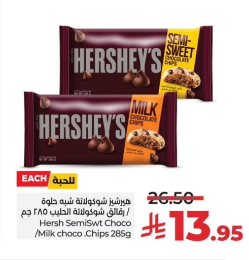 available at LULU Hypermarket in KSA, Saudi Arabia, Saudi - Hafar Al Batin