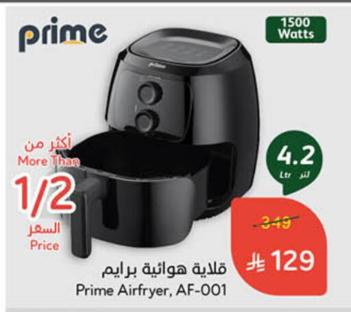 Air Fryer available at Hyper Panda in KSA, Saudi Arabia, Saudi - Mecca