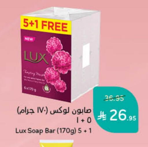 لوكس available at هايبر بنده in مملكة العربية السعودية, السعودية, سعودية - عنيزة