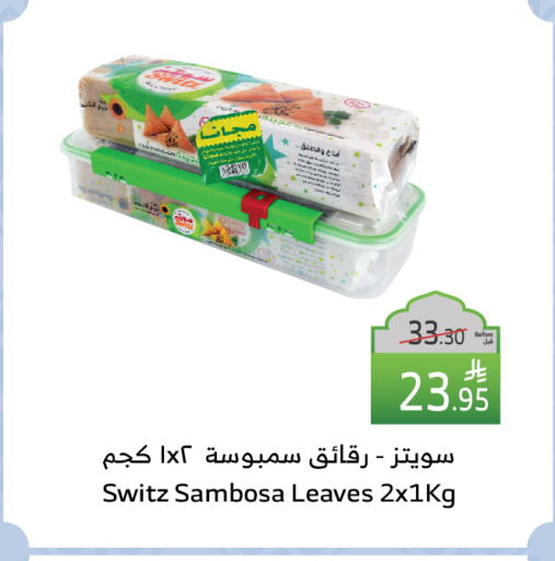 available at Al Raya in KSA, Saudi Arabia, Saudi - Khamis Mushait