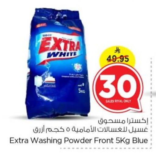 EXTRA WHITE Detergent available at Nesto in KSA, Saudi Arabia, Saudi - Riyadh