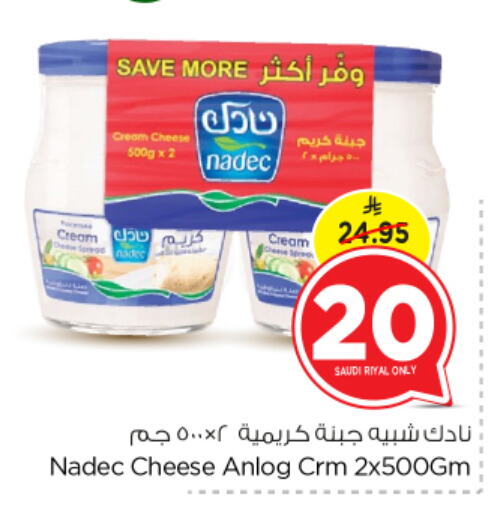 NADEC Cream Cheese available at Nesto in KSA, Saudi Arabia, Saudi - Al Majmaah