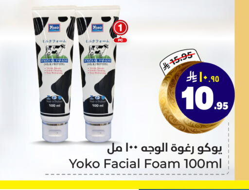 Face Cream available at Hyper Al Wafa in KSA, Saudi Arabia, Saudi - Riyadh