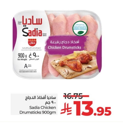 SADIA Chicken Drumsticks available at LULU Hypermarket in KSA, Saudi Arabia, Saudi - Hail