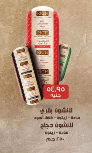 Beef available at Seoudi Supermarket in Egypt - Cairo