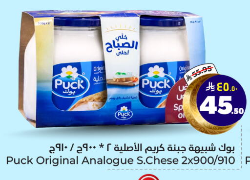 PUCK Analogue cream available at Hyper Al Wafa in KSA, Saudi Arabia, Saudi - Riyadh