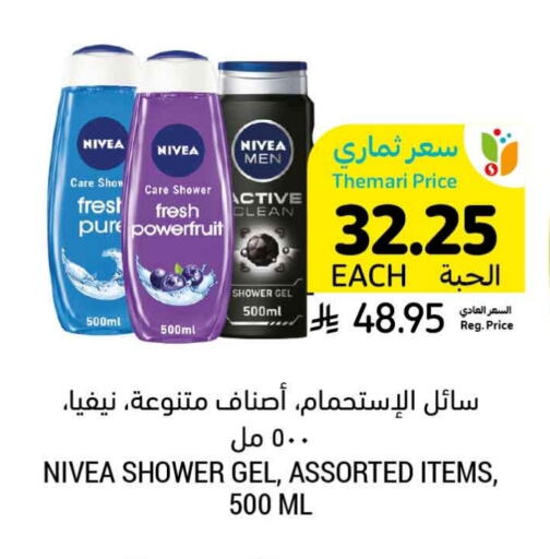 Nivea Shower Gel available at Tamimi Market in KSA, Saudi Arabia, Saudi - Khafji