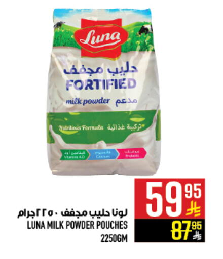 LUNA Milk Powder available at Abraj Hypermarket in KSA, Saudi Arabia, Saudi - Mecca