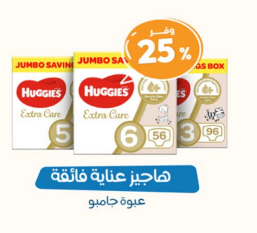 HUGGIES available at United Pharmacies in KSA, Saudi Arabia, Saudi - Al Qunfudhah