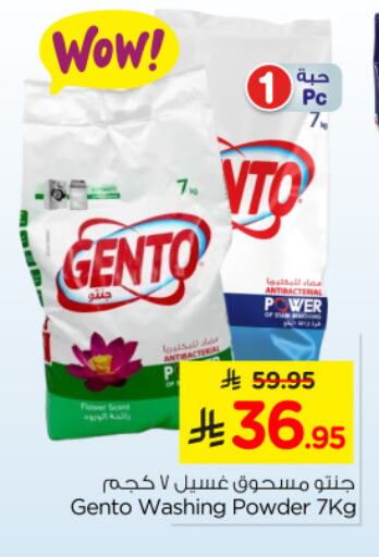 GENTO Detergent available at Nesto in KSA, Saudi Arabia, Saudi - Dammam