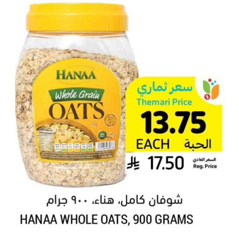 Hanaa Oats available at Tamimi Market in KSA, Saudi Arabia, Saudi - Al Khobar