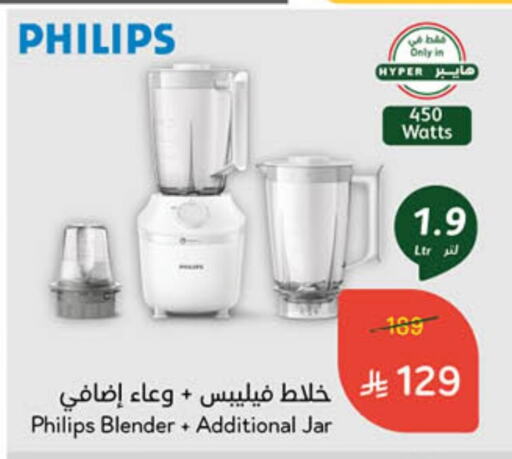 PHILIPS Mixer / Grinder available at Hyper Panda in KSA, Saudi Arabia, Saudi - Hafar Al Batin