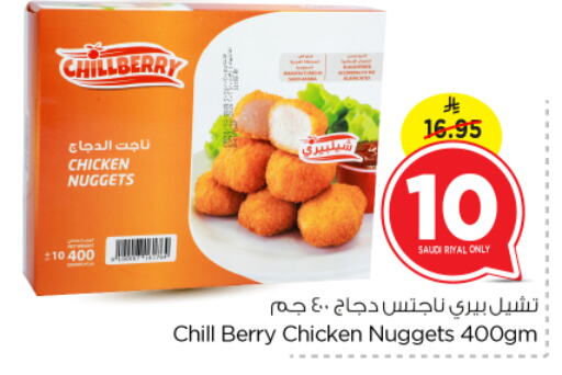 Chicken Nuggets available at Nesto in KSA, Saudi Arabia, Saudi - Al Majmaah