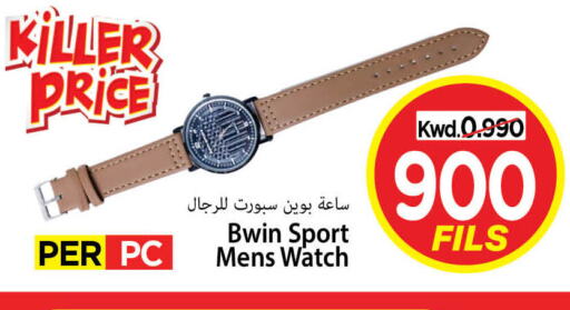 available at Mark & Save in Kuwait - Kuwait City