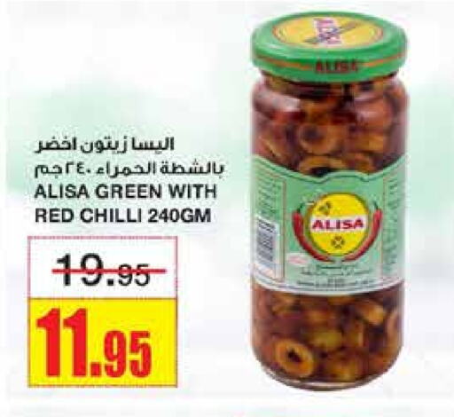 Red chilli available at أسواق السدحان in مملكة العربية السعودية, السعودية, سعودية - الرياض