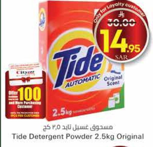 TIDE Detergent available at City Flower in KSA, Saudi Arabia, Saudi - Jubail