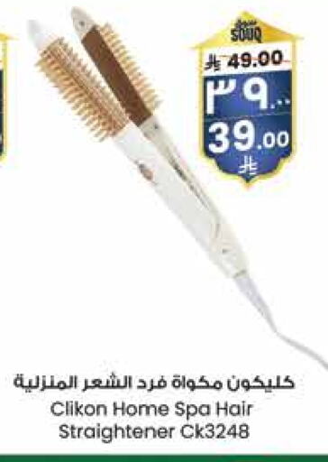 CLIKON Hair Appliances available at City Flower in KSA, Saudi Arabia, Saudi - Hail