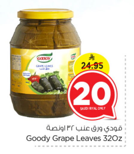 GOODY available at Nesto in KSA, Saudi Arabia, Saudi - Jubail