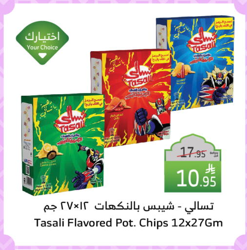 available at Al Raya in KSA, Saudi Arabia, Saudi - Al Bahah