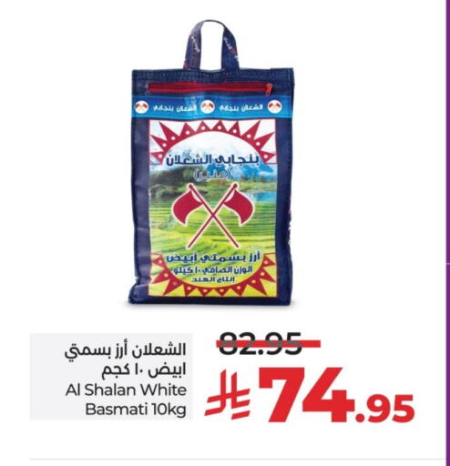 Basmati / Biryani Rice available at LULU Hypermarket in KSA, Saudi Arabia, Saudi - Unayzah