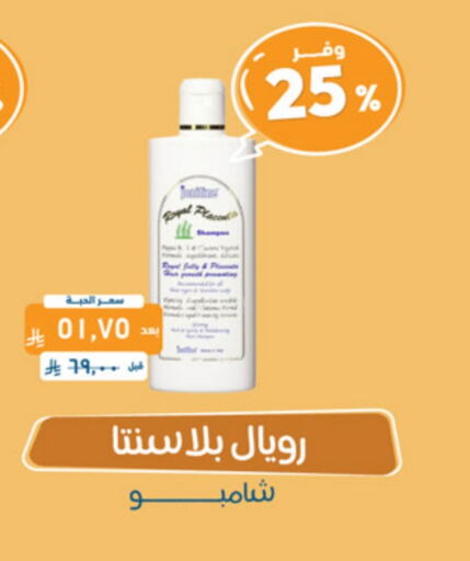 available at صيدلية المتحدة in مملكة العربية السعودية, السعودية, سعودية - بريدة