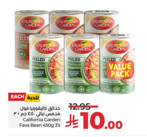 CALIFORNIA GARDEN Fava Beans available at LULU Hypermarket in KSA, Saudi Arabia, Saudi - Al Khobar