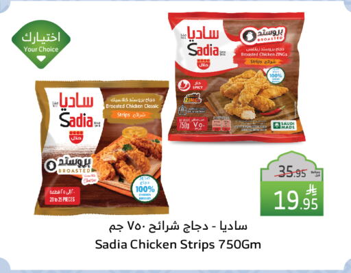 SADIA Chicken Strips available at Al Raya in KSA, Saudi Arabia, Saudi - Yanbu