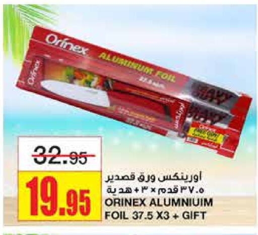 ORINEX available at Al Sadhan Stores in KSA, Saudi Arabia, Saudi - Riyadh