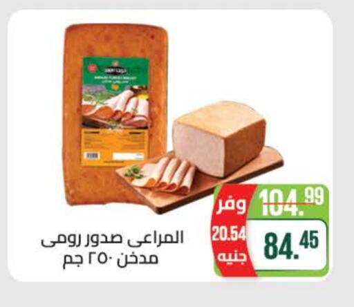 available at سعودي سوبرماركت in Egypt - القاهرة