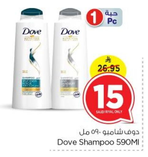 DOVE Shampoo / Conditioner available at Nesto in KSA, Saudi Arabia, Saudi - Riyadh