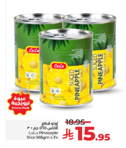 Pineapple available at لولو هايبرماركت in مملكة العربية السعودية, السعودية, سعودية - ينبع