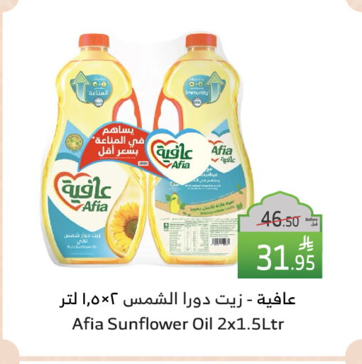 AFIA Sunflower Oil available at Al Raya in KSA, Saudi Arabia, Saudi - Abha