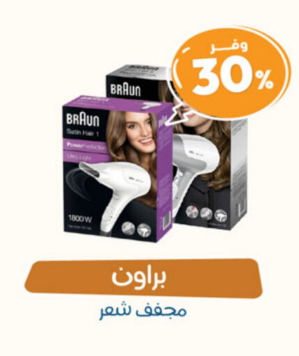 Hair Remover  available at United Pharmacies in KSA, Saudi Arabia, Saudi - Buraidah