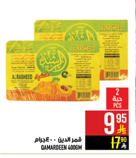 available at أبراج هايبر ماركت in مملكة العربية السعودية, السعودية, سعودية - مكة المكرمة