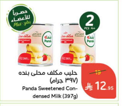 PANDA Condensed Milk available at Hyper Panda in KSA, Saudi Arabia, Saudi - Wadi ad Dawasir