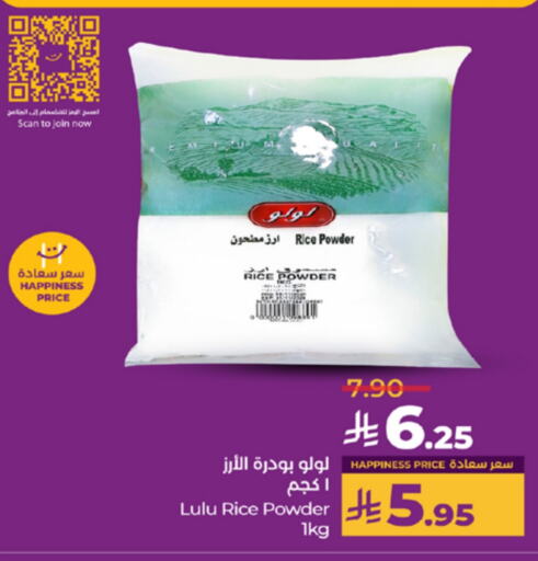 LULU Rice Powder available at LULU Hypermarket in KSA, Saudi Arabia, Saudi - Tabuk