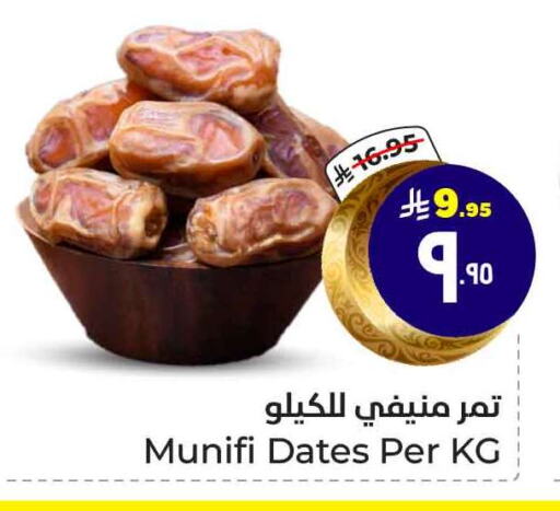 available at Hyper Al Wafa in KSA, Saudi Arabia, Saudi - Ta'if