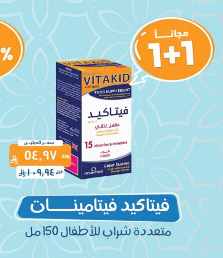 Orange available at United Pharmacies in KSA, Saudi Arabia, Saudi - Mahayil