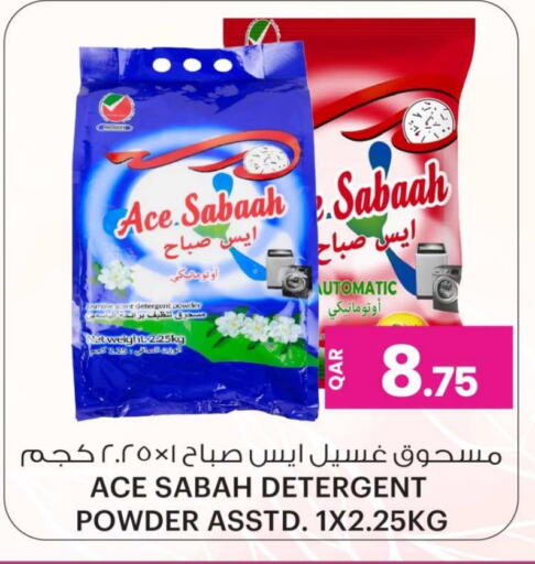 Detergent available at Ansar Gallery in Qatar - Al Rayyan