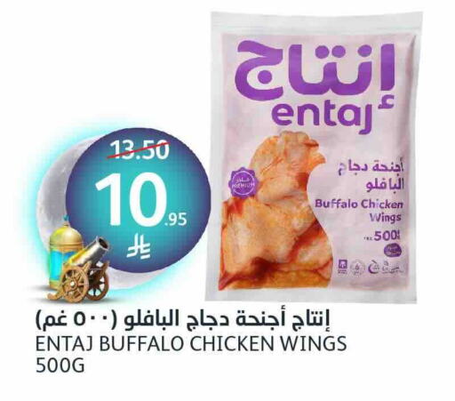 Chicken Wings available at AlJazera Shopping Center in KSA, Saudi Arabia, Saudi - Riyadh