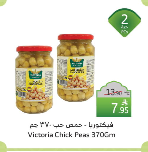 Chick Peas available at Al Raya in KSA, Saudi Arabia, Saudi - Tabuk