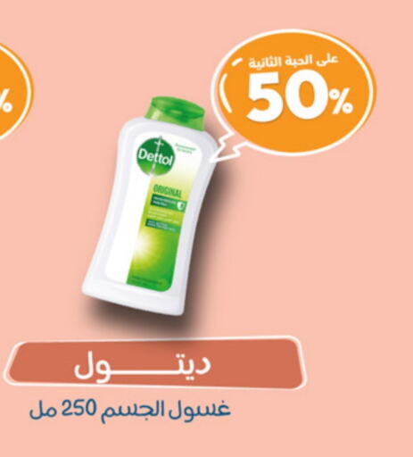 DETTOL available at United Pharmacies in KSA, Saudi Arabia, Saudi - Buraidah