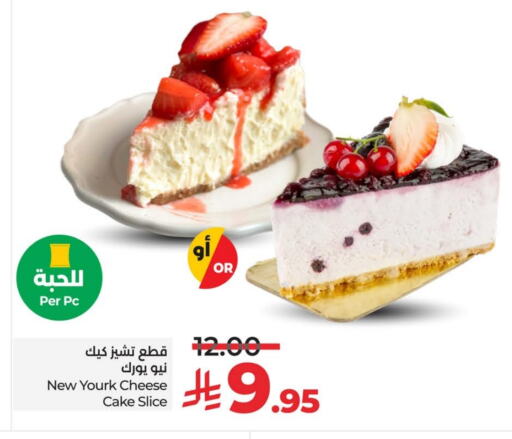 available at LULU Hypermarket in KSA, Saudi Arabia, Saudi - Al Khobar