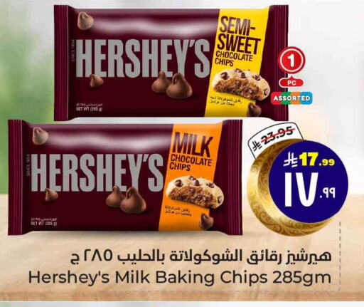 available at Hyper Al Wafa in KSA, Saudi Arabia, Saudi - Mecca