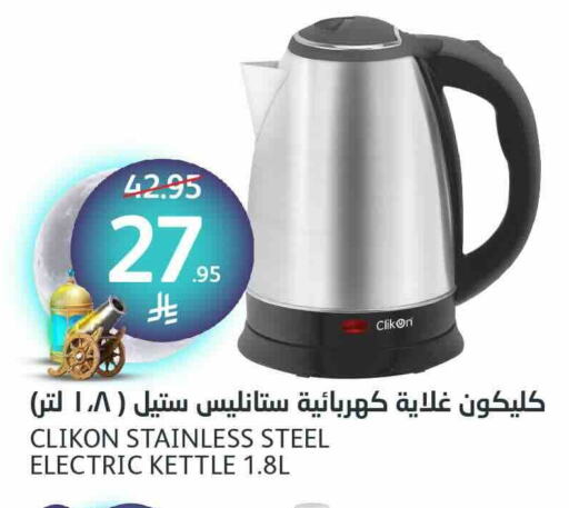 CLIKON Kettle available at AlJazera Shopping Center in KSA, Saudi Arabia, Saudi - Riyadh