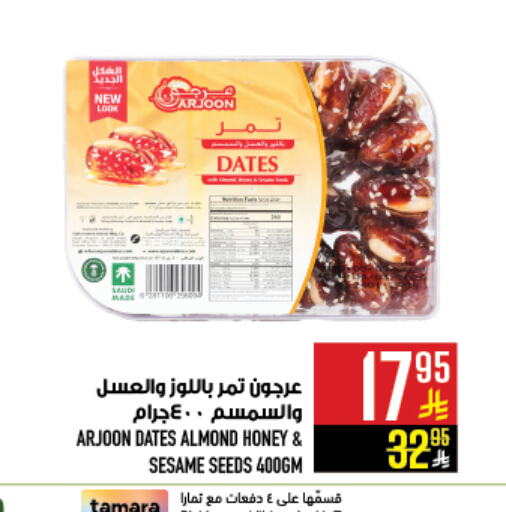 Sesame available at Abraj Hypermarket in KSA, Saudi Arabia, Saudi - Mecca