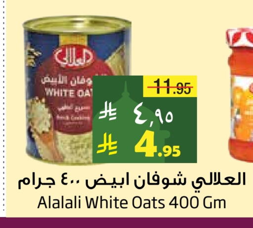 العلالي الشوفان available at ليان هايبر in مملكة العربية السعودية, السعودية, سعودية - المنطقة الشرقية