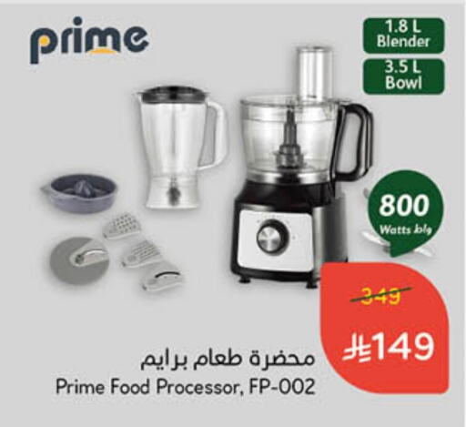 Mixer / Grinder available at Hyper Panda in KSA, Saudi Arabia, Saudi - Bishah