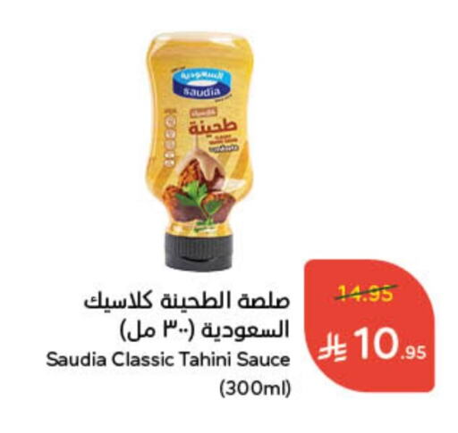 SAUDIA Tahina & Halawa available at Hyper Panda in KSA, Saudi Arabia, Saudi - Mahayil